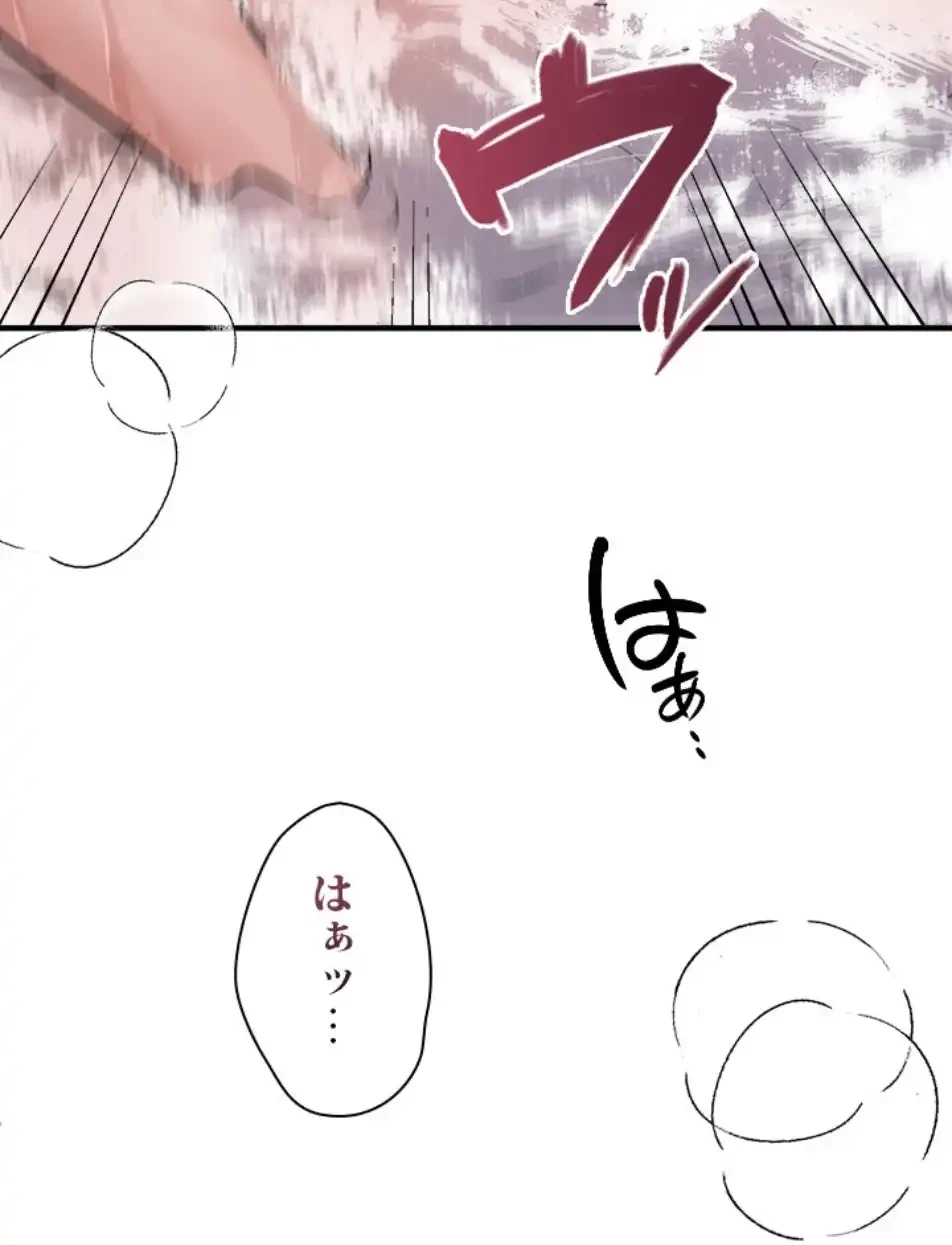 欲にまみれたこの街で 第32話 - 2