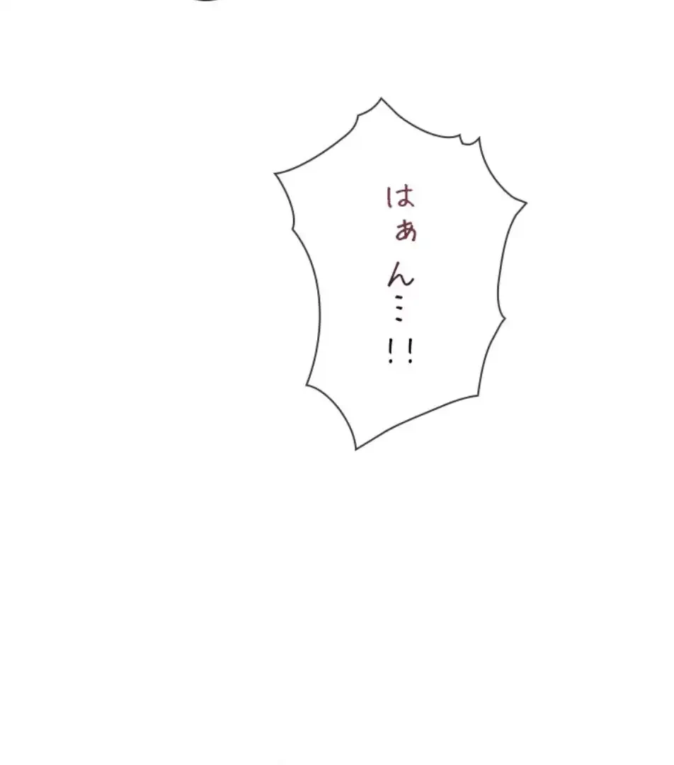 欲にまみれたこの街で 第32話 - 6