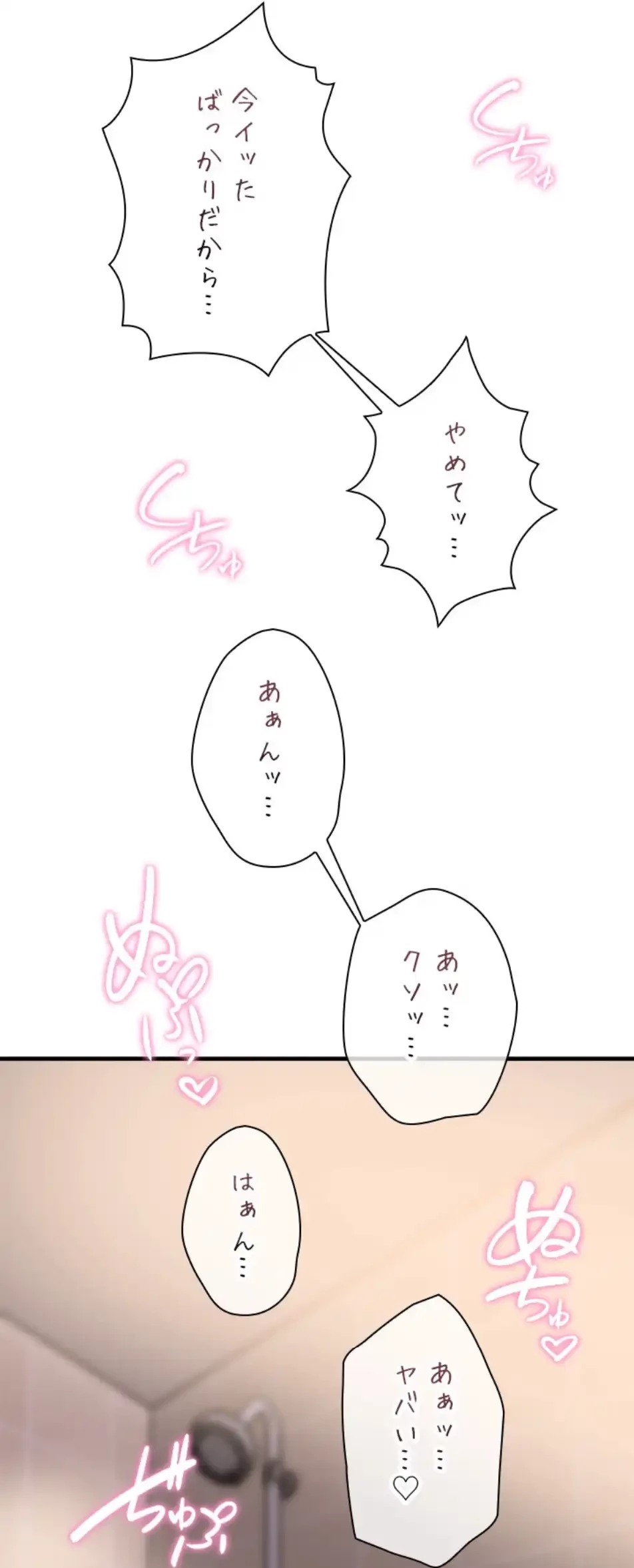 欲にまみれたこの街で 第32話 - 7