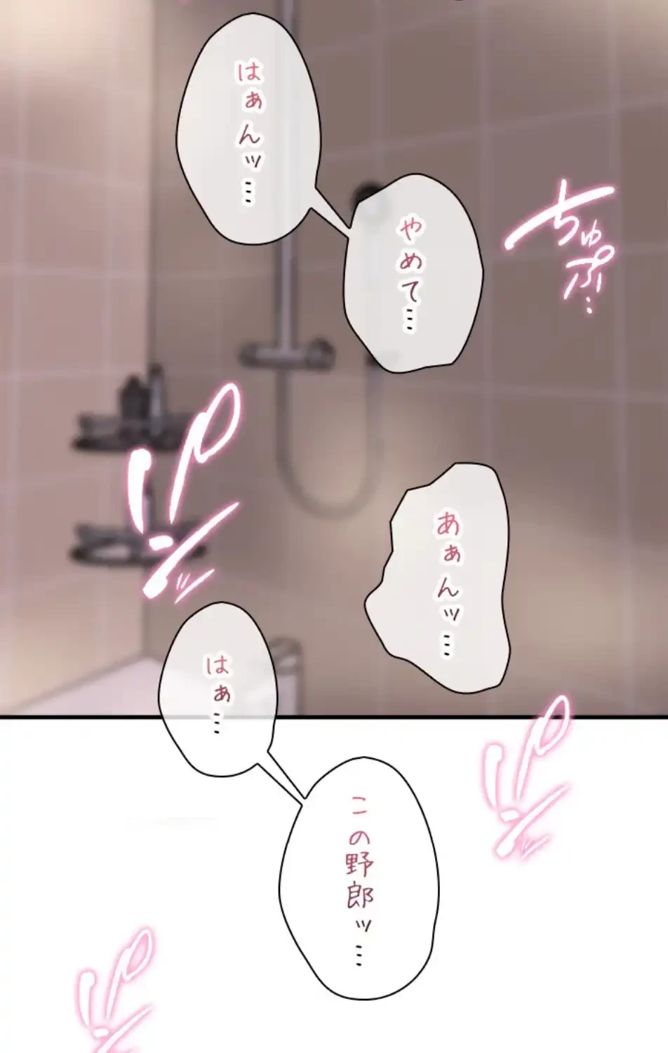 欲にまみれたこの街で 第32話 - 8