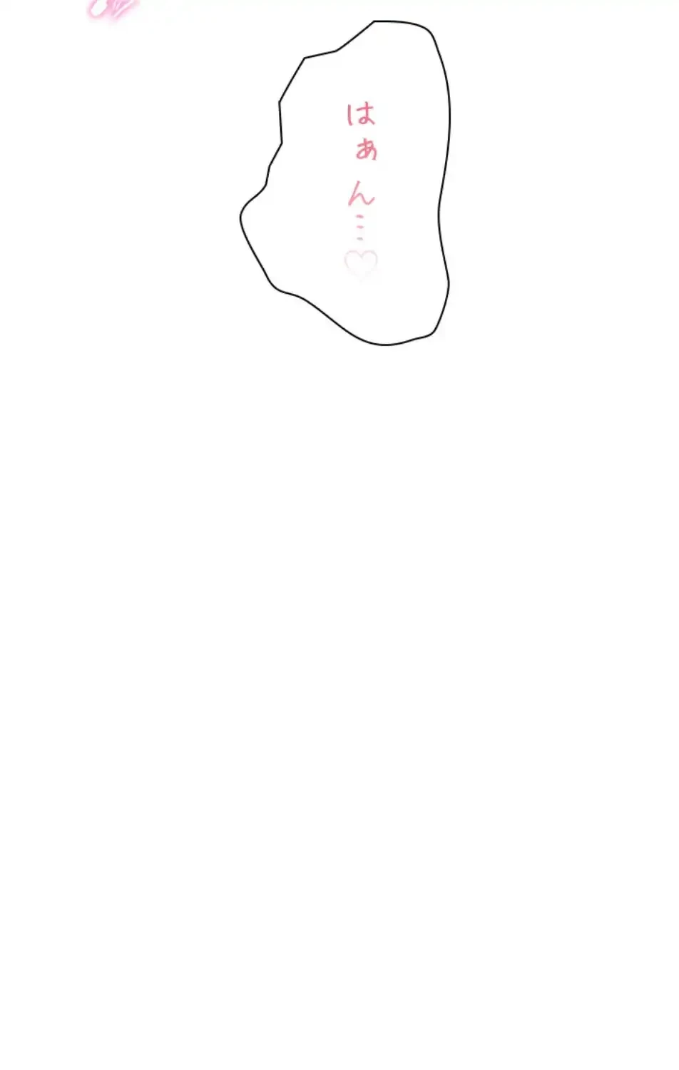 欲にまみれたこの街で 第32話 - 9