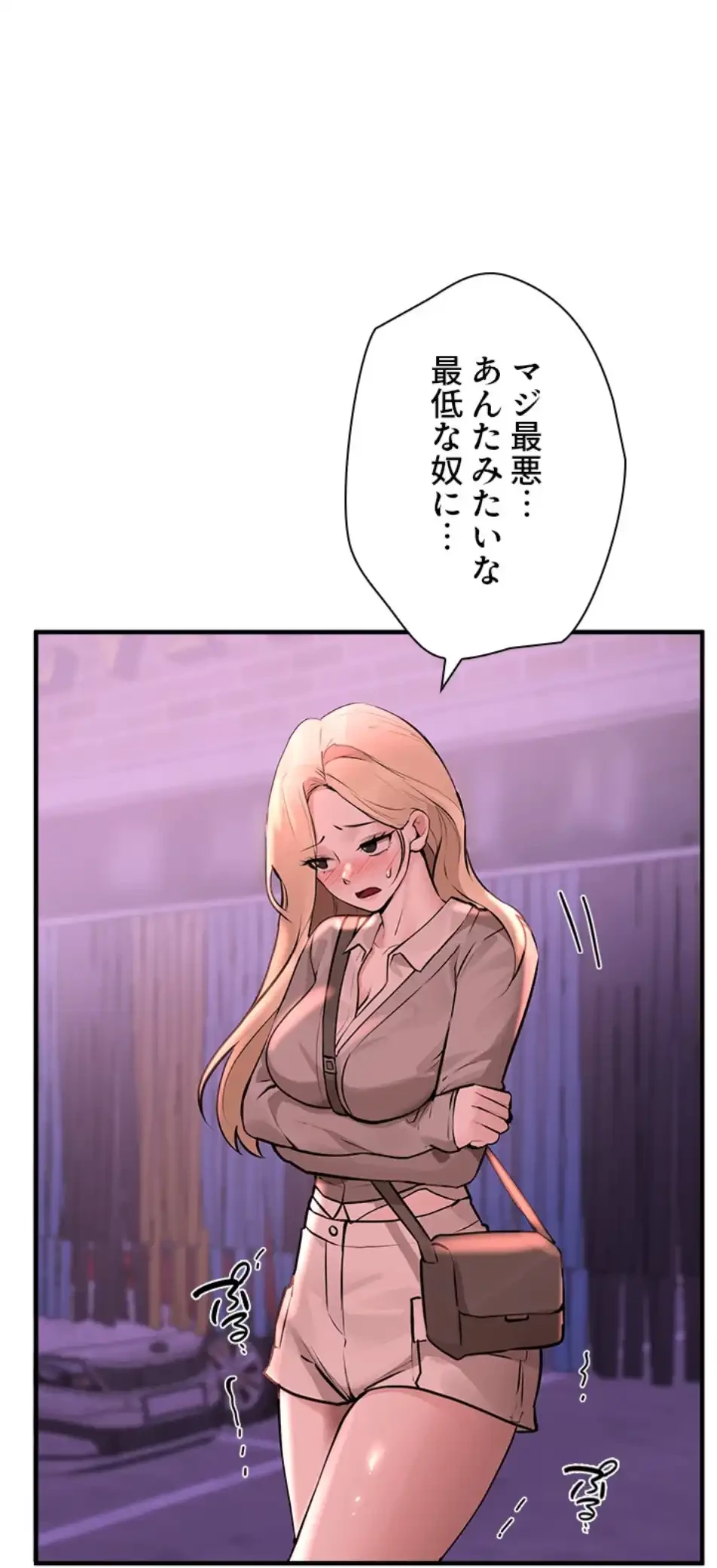 欲にまみれたこの街で 第32話 - 12