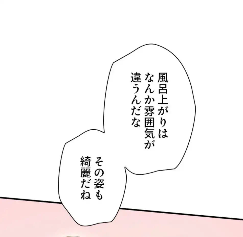 欲にまみれたこの街で 第32話 - 13