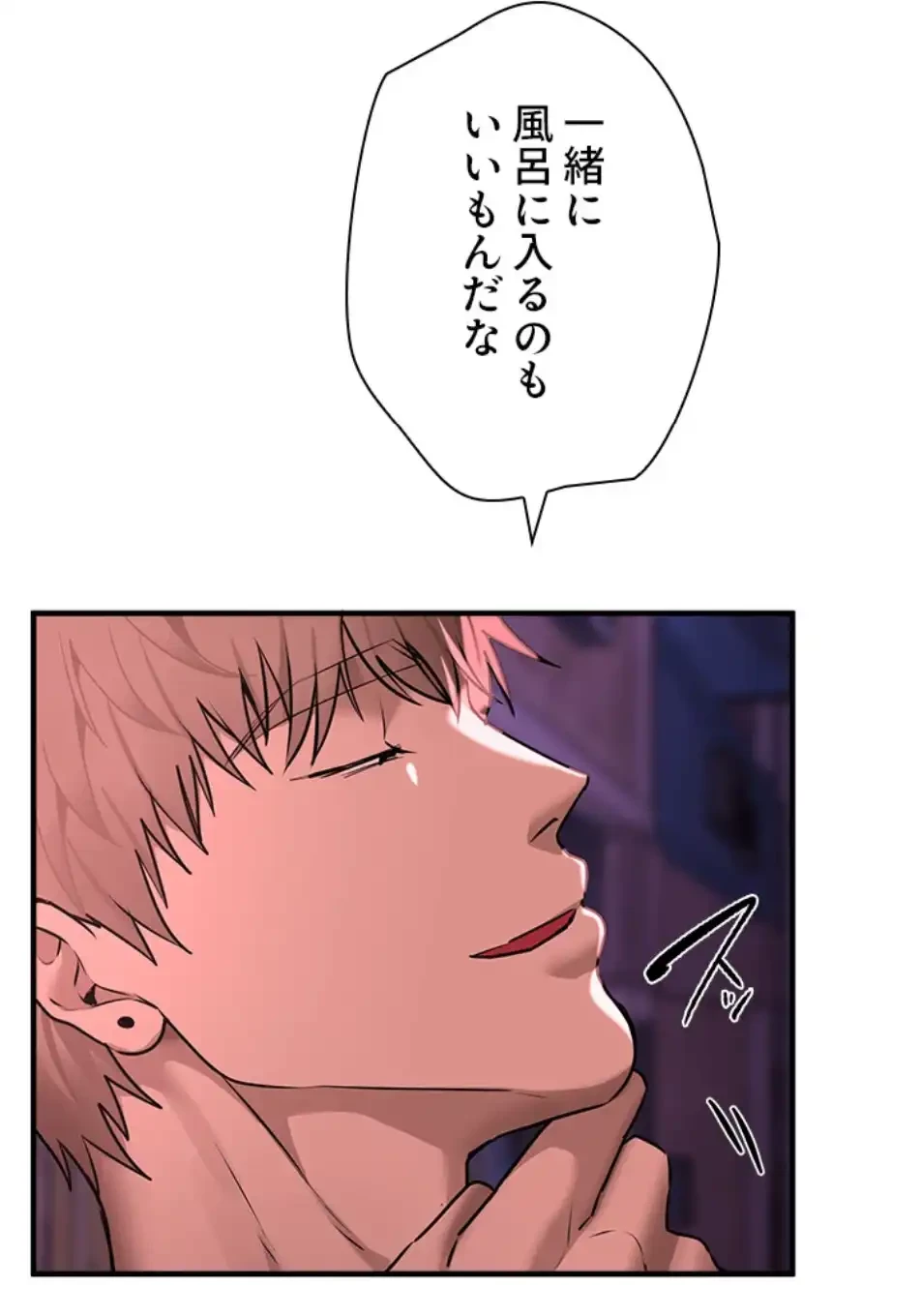 欲にまみれたこの街で 第32話 - 16