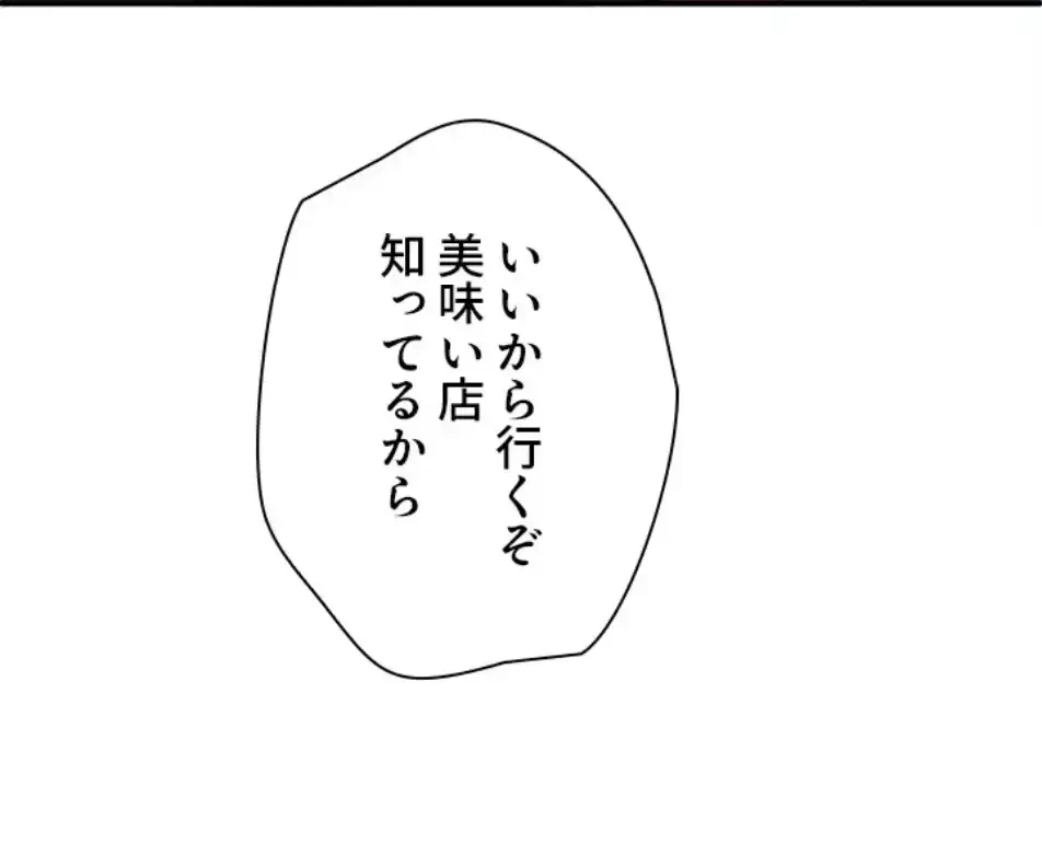 欲にまみれたこの街で 第32話 - 20