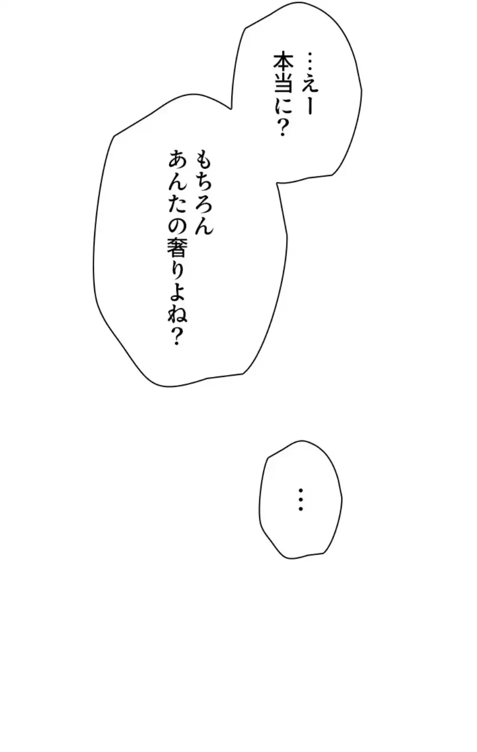 欲にまみれたこの街で 第32話 - 21