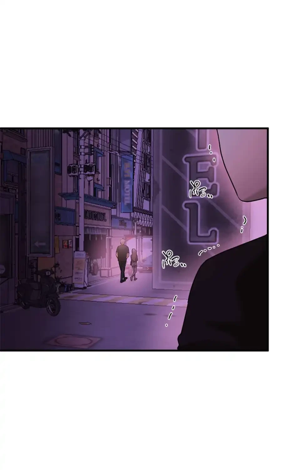 欲にまみれたこの街で 第32話 - 22