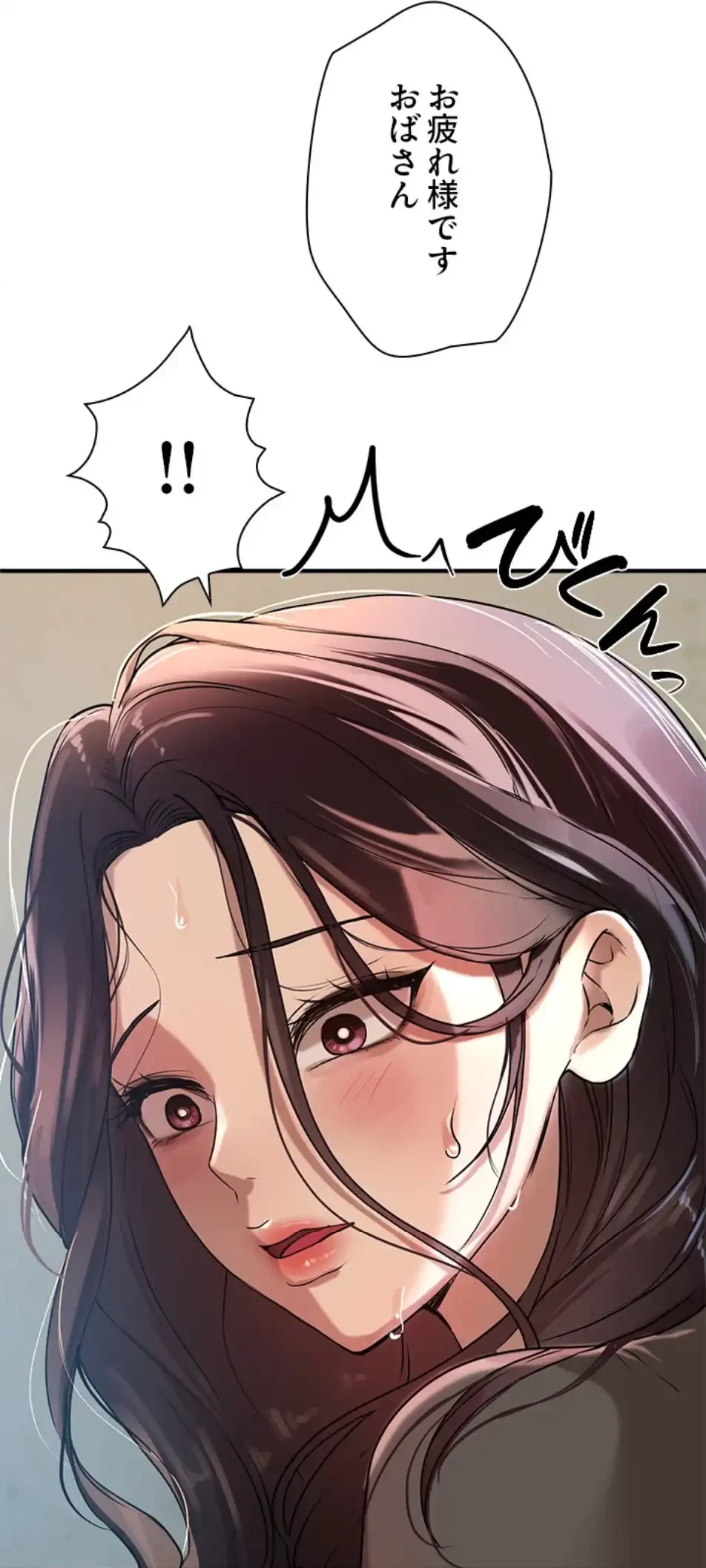 欲にまみれたこの街で 第32話 - 30