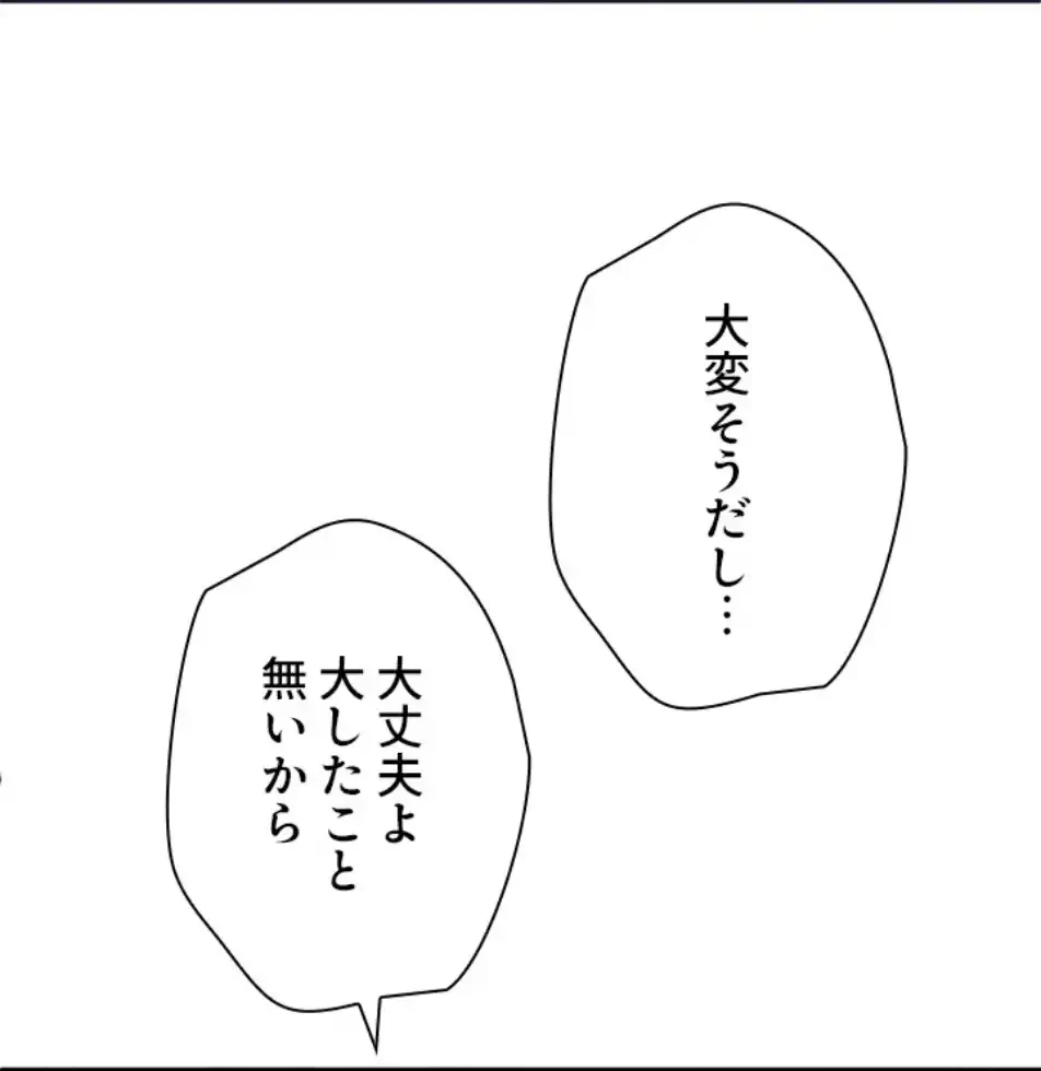 欲にまみれたこの街で 第32話 - 32