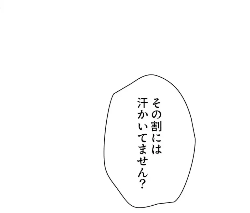 欲にまみれたこの街で 第32話 - 34