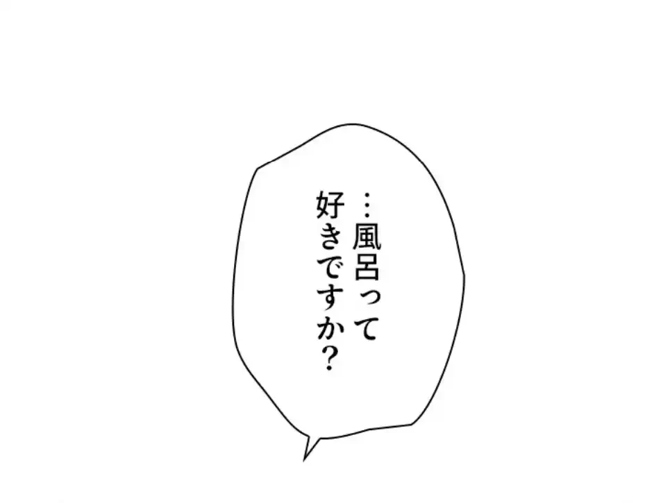 欲にまみれたこの街で 第32話 - 36