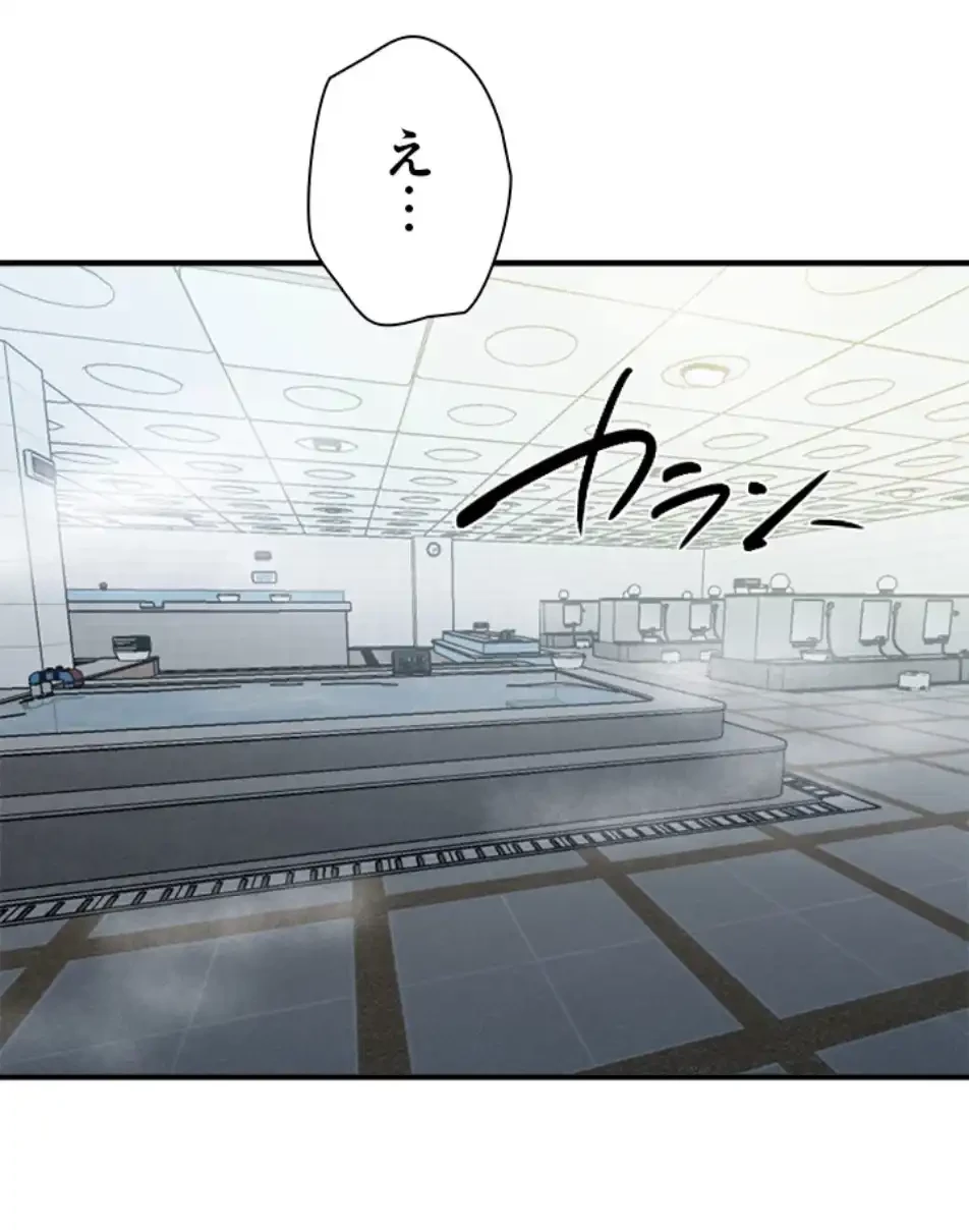 欲にまみれたこの街で 第32話 - 40