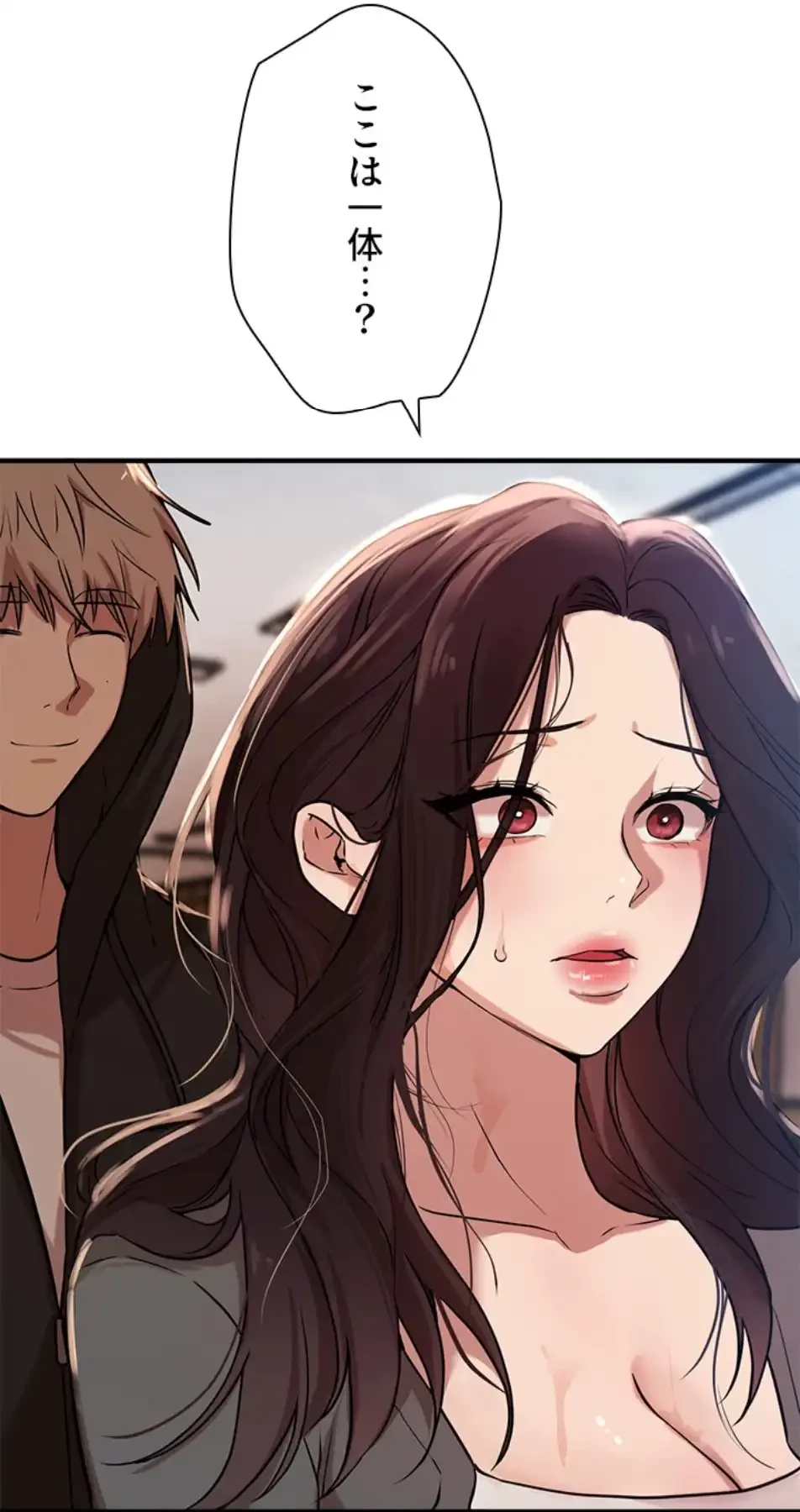 欲にまみれたこの街で 第32話 - 41