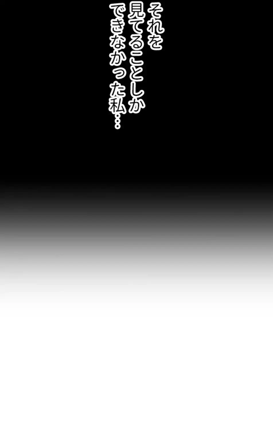 欲にまみれたこの街で 第32話 - 53