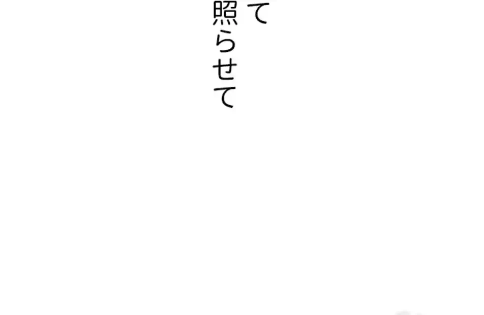 欲にまみれたこの街で 第32話 - 55