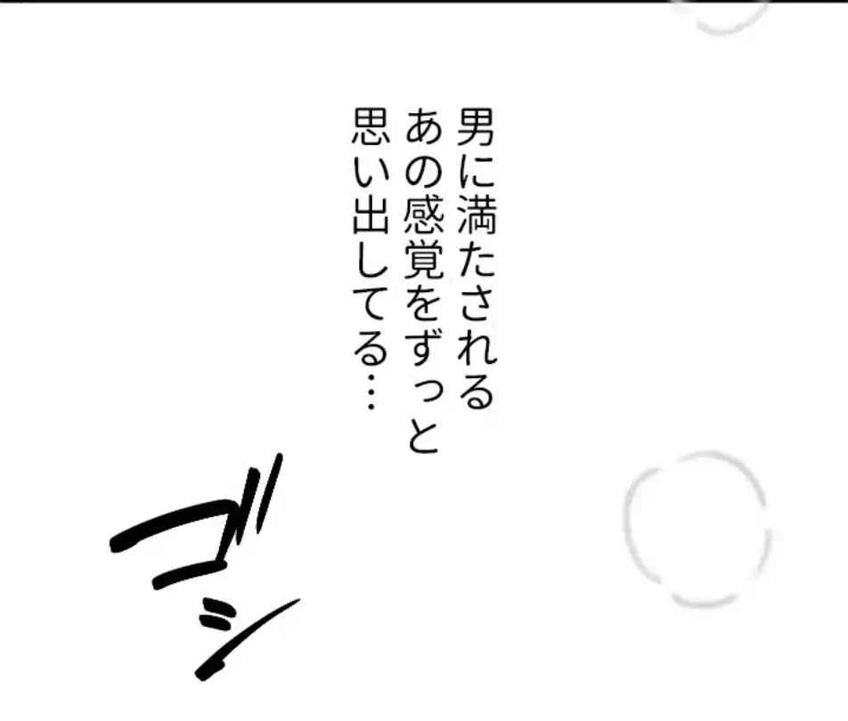 欲にまみれたこの街で 第32話 - 57