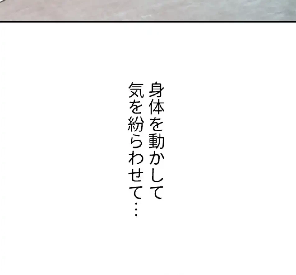 欲にまみれたこの街で 第32話 - 61