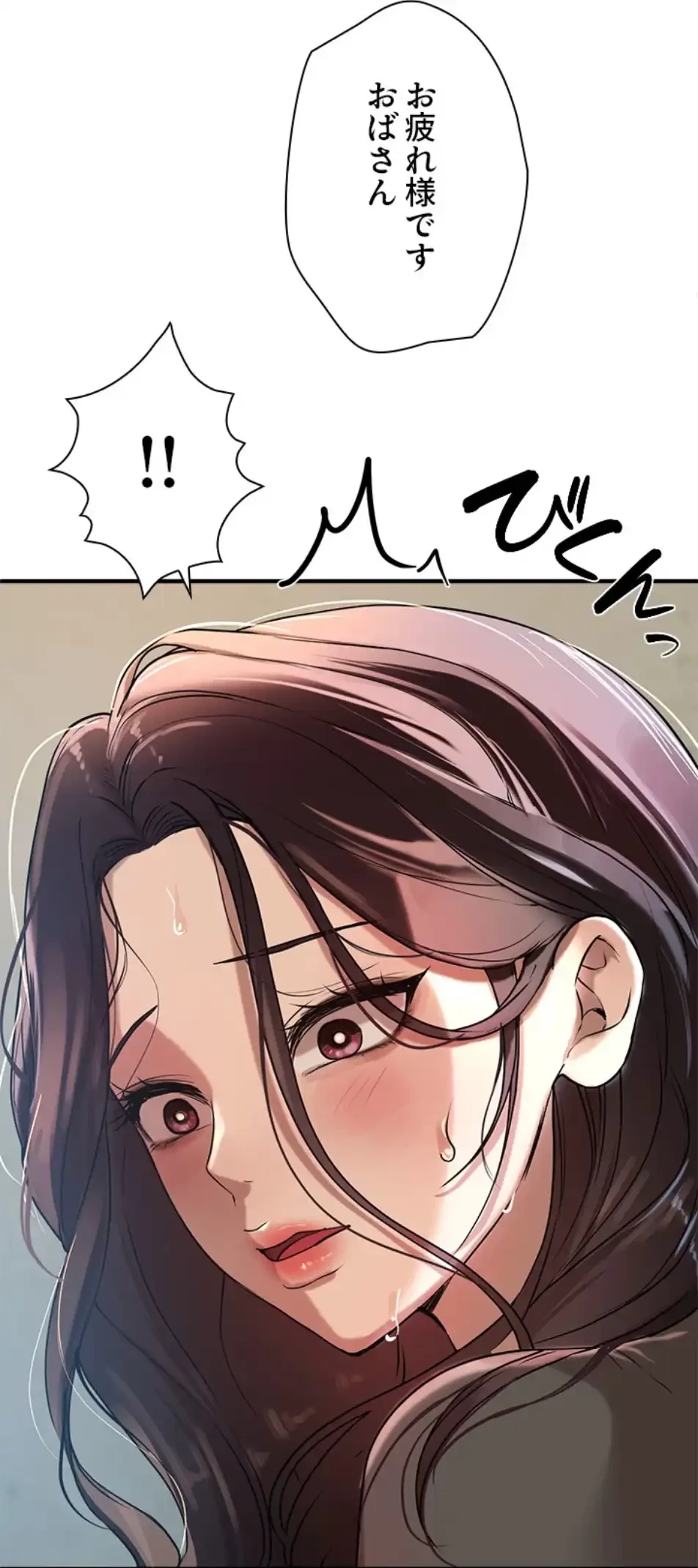 欲にまみれたこの街で 第32話 - 62