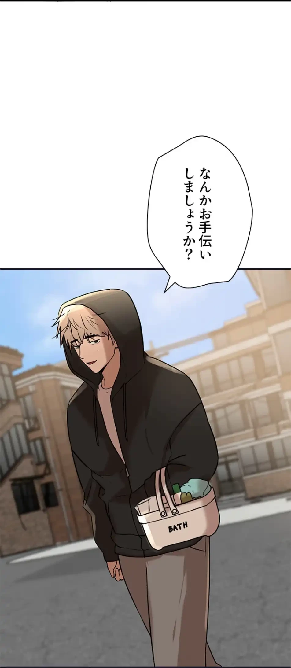 欲にまみれたこの街で 第32話 - 63