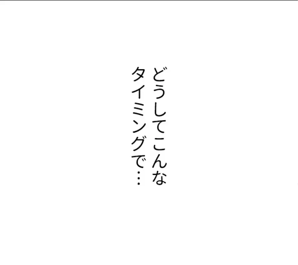 欲にまみれたこの街で 第32話 - 64