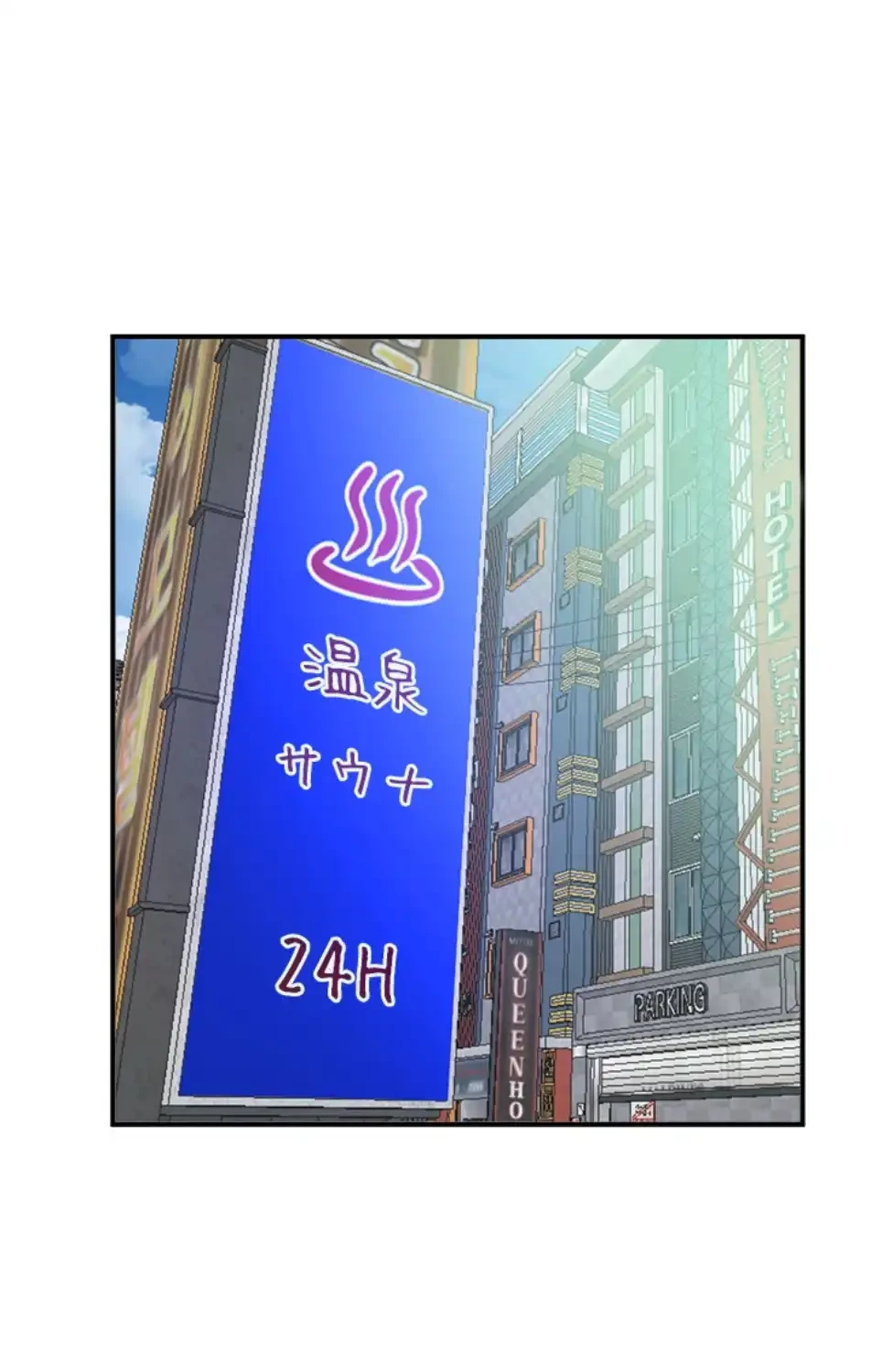 欲にまみれたこの街で 第32話 - 71