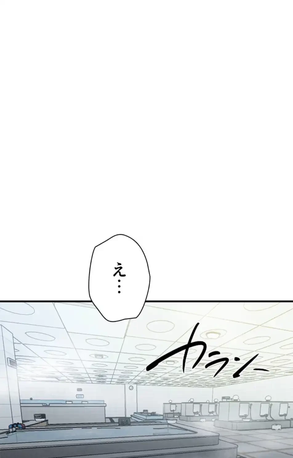 欲にまみれたこの街で 第32話 - 72