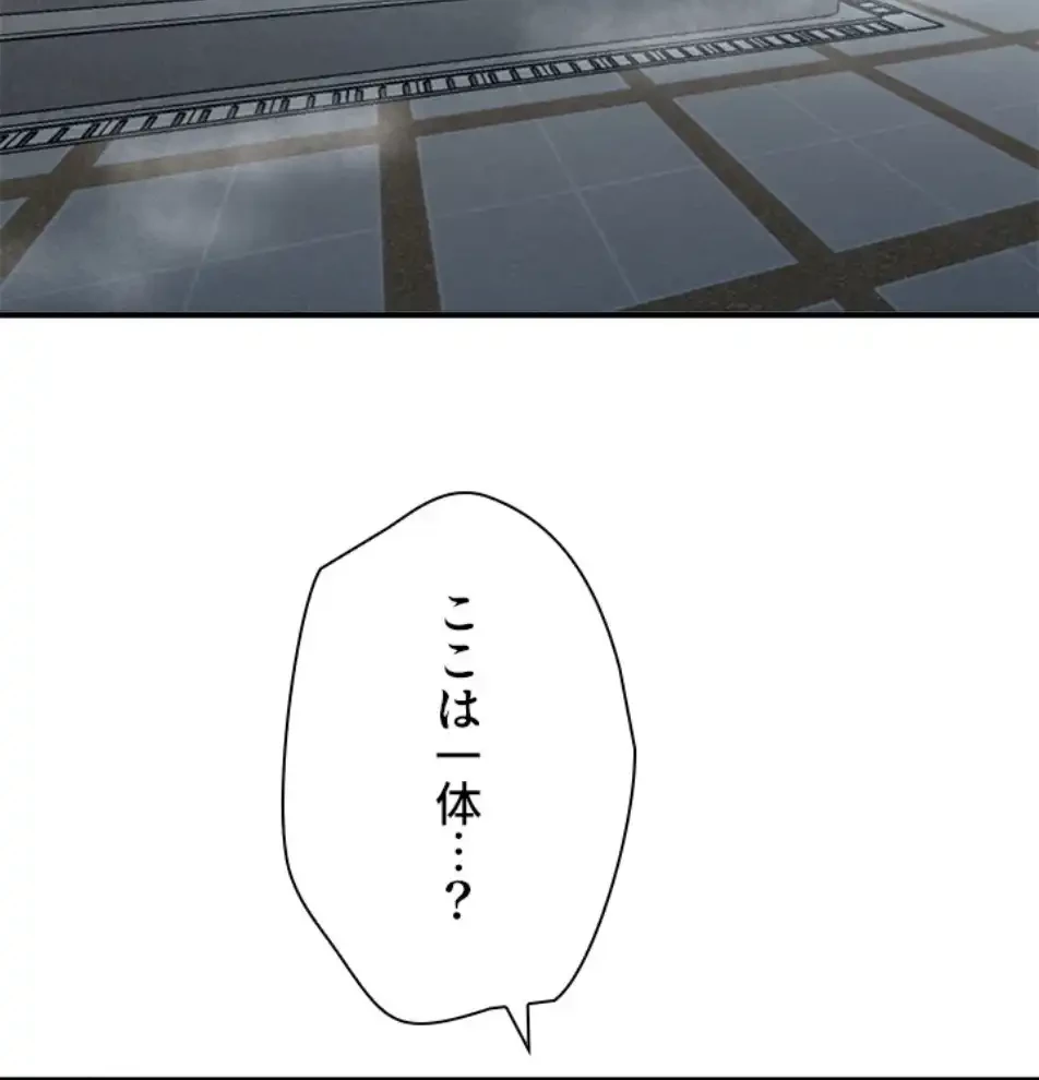 欲にまみれたこの街で 第32話 - 73