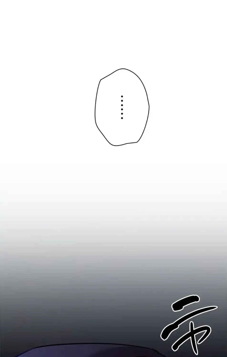 欲にまみれたこの街で 第32話 - 75