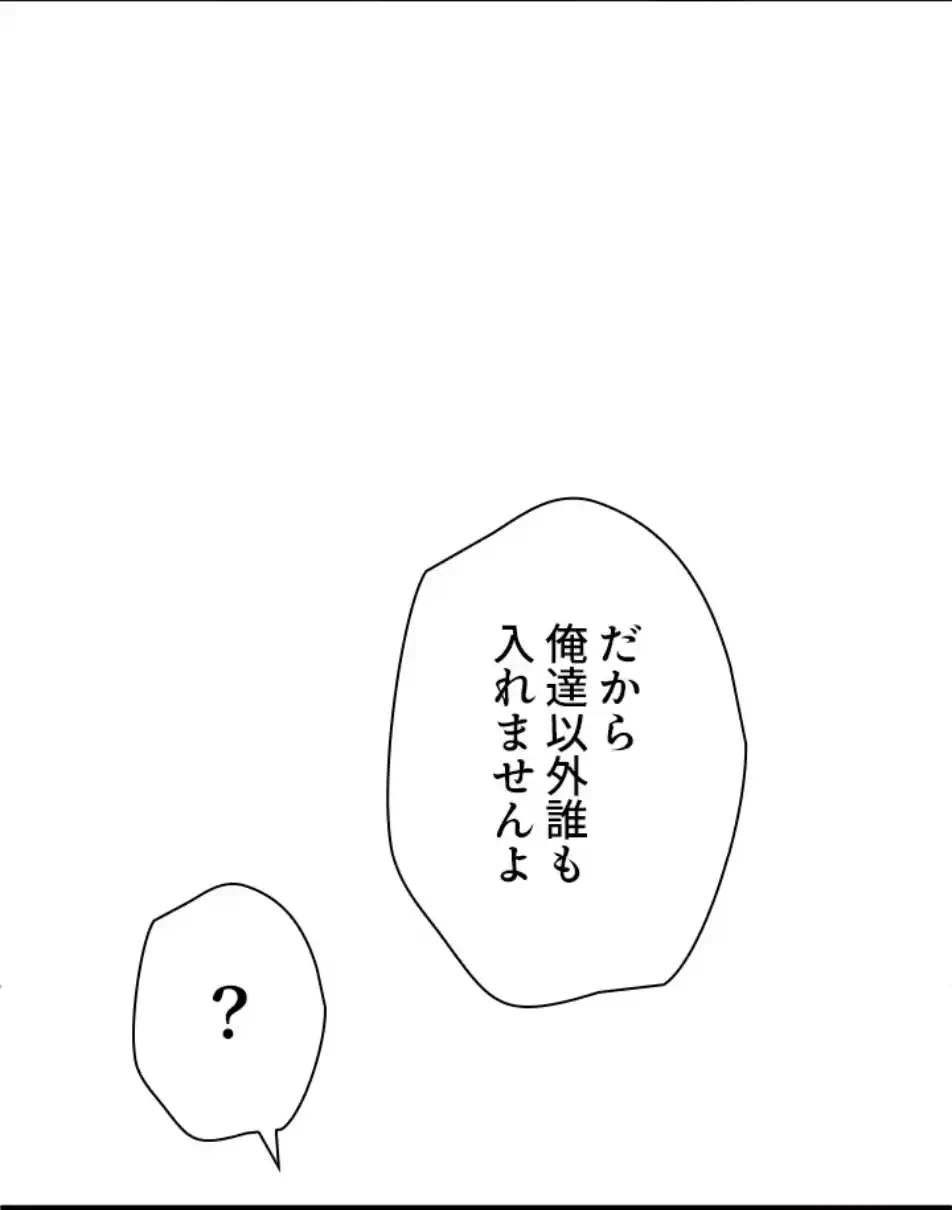 欲にまみれたこの街で 第32話 - 81