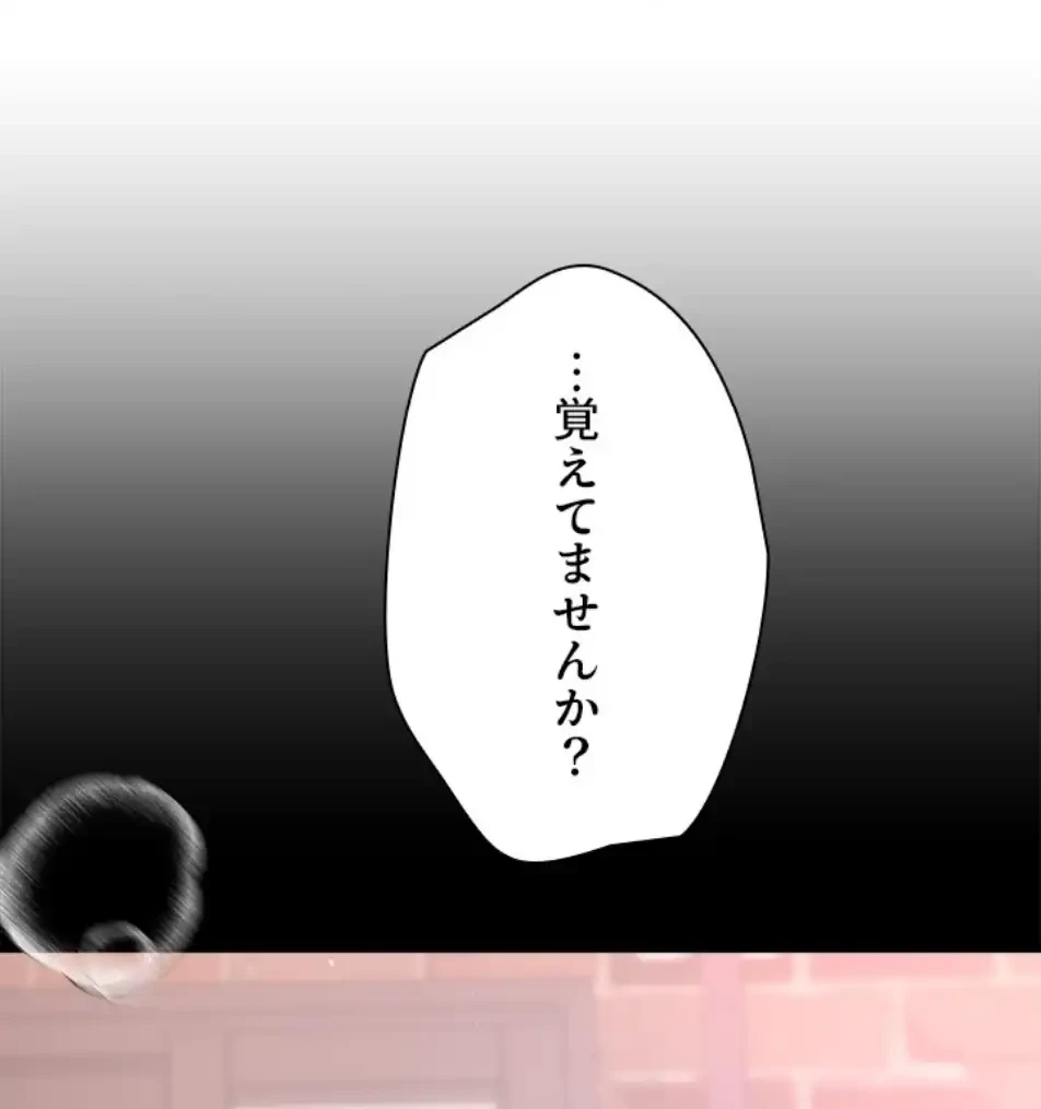 欲にまみれたこの街で 第32話 - 84