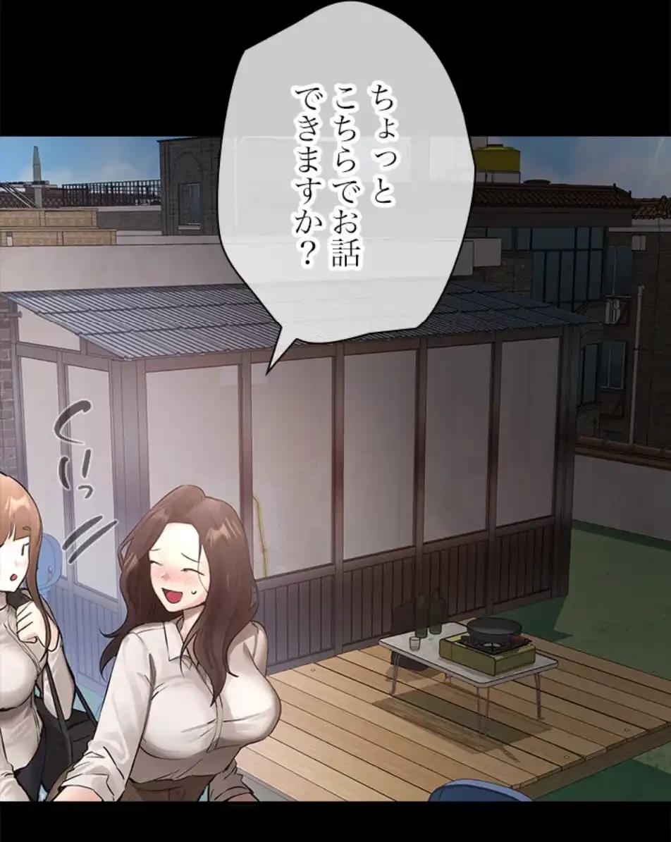 欲にまみれたこの街で 第32話 - 87