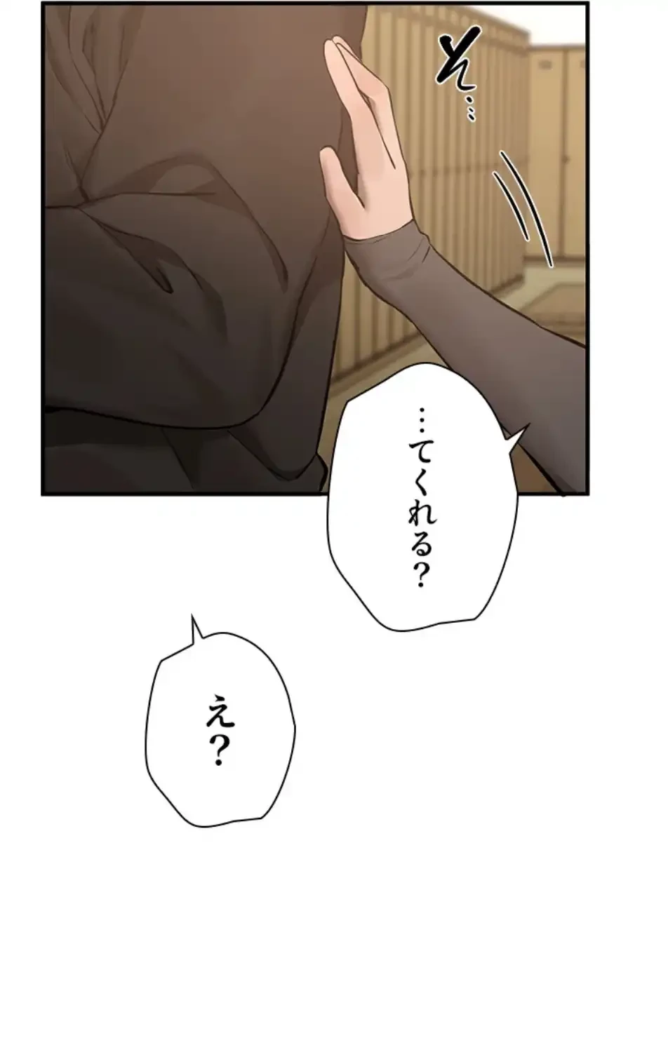 欲にまみれたこの街で 第32話 - 91