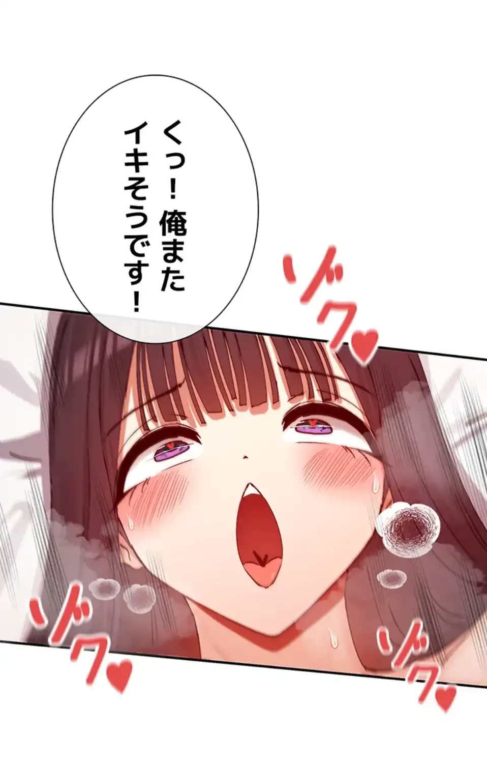 俺たちのラブコメはエロ漫画より激しく!? 第41話 - 21