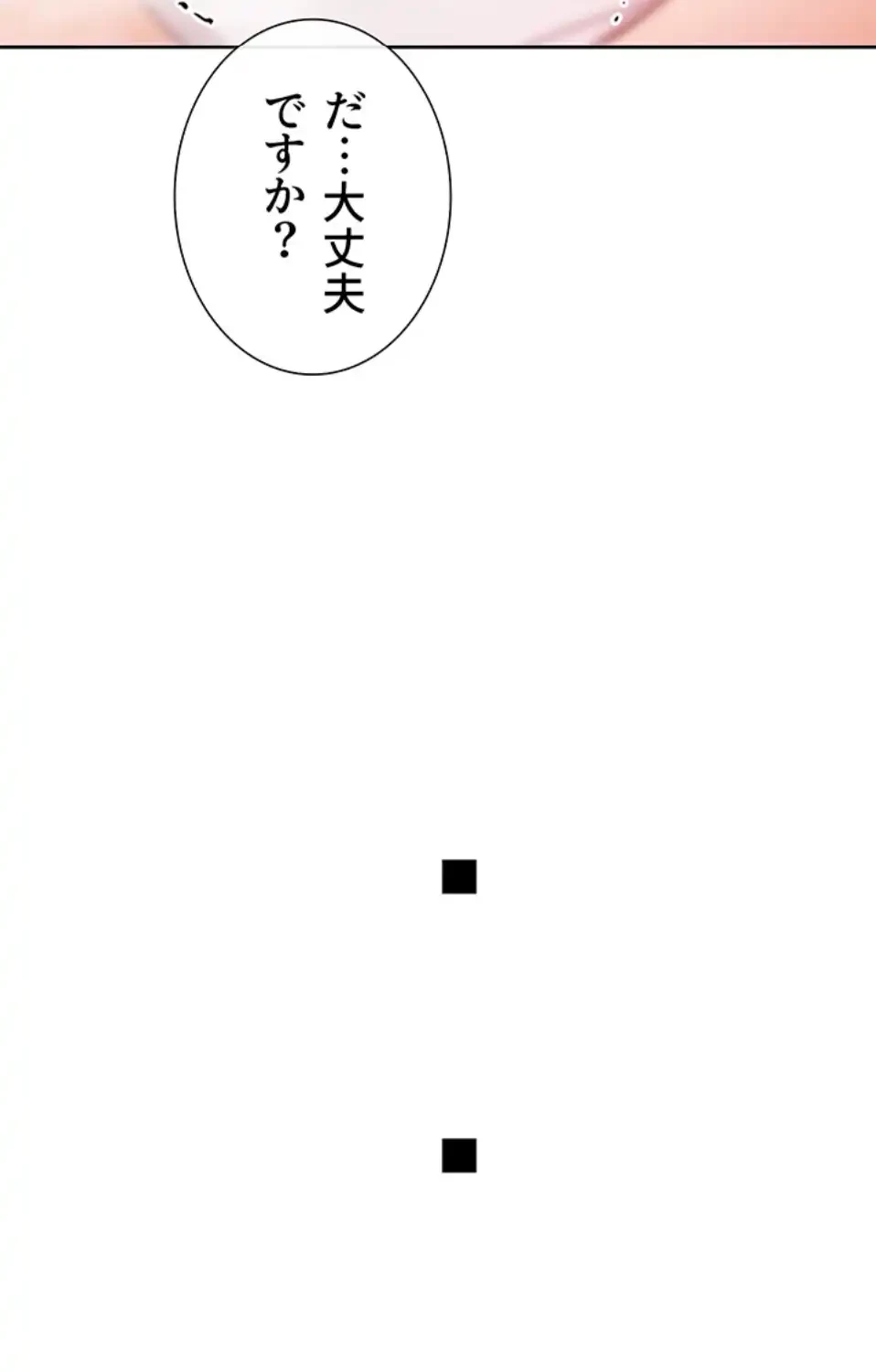 俺たちのラブコメはエロ漫画より激しく!? 第41話 - 27