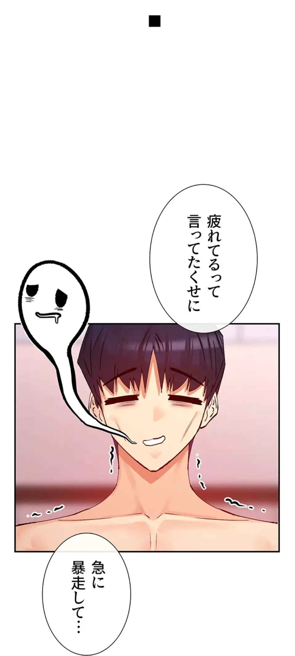 俺たちのラブコメはエロ漫画より激しく!? 第41話 - 28