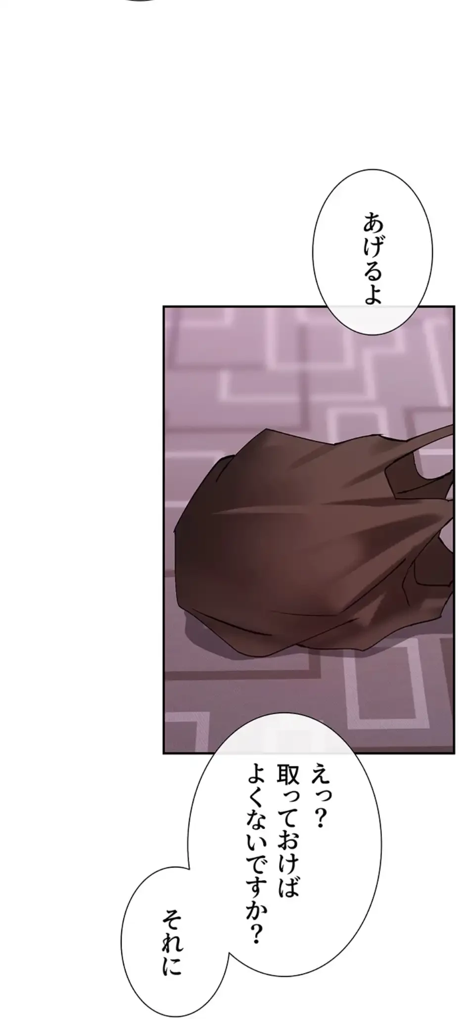 俺たちのラブコメはエロ漫画より激しく!? 第41話 - 30