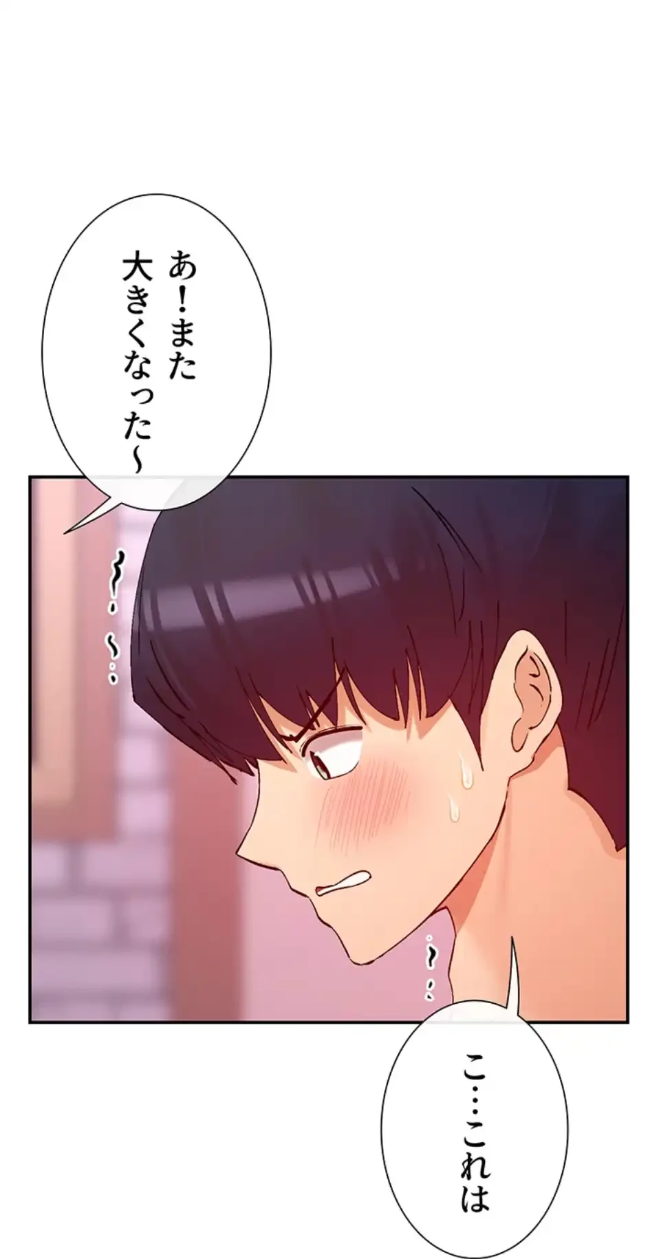 俺たちのラブコメはエロ漫画より激しく!? 第41話 - 35