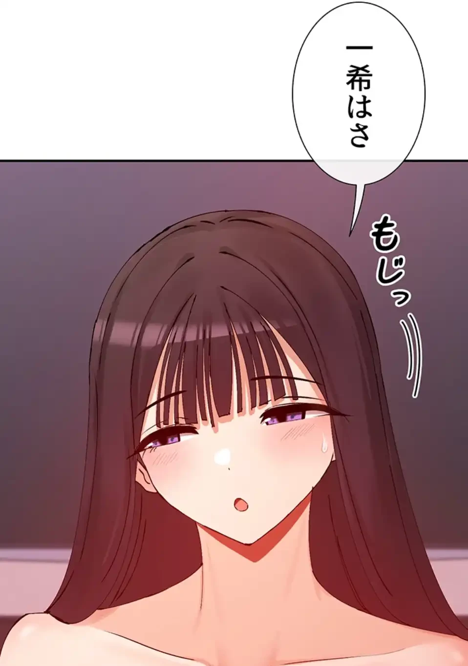 俺たちのラブコメはエロ漫画より激しく!? 第41話 - 37