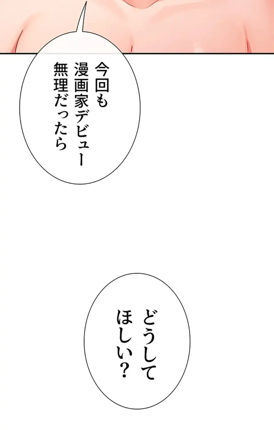 俺たちのラブコメはエロ漫画より激しく!? 第41話 - 38