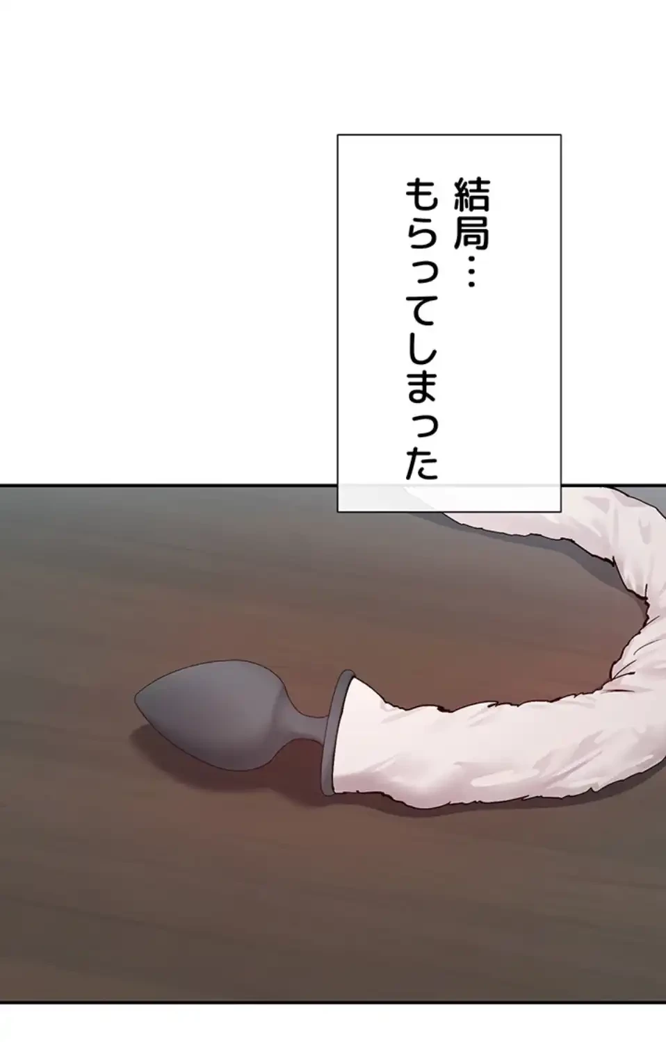 俺たちのラブコメはエロ漫画より激しく!? 第41話 - 41