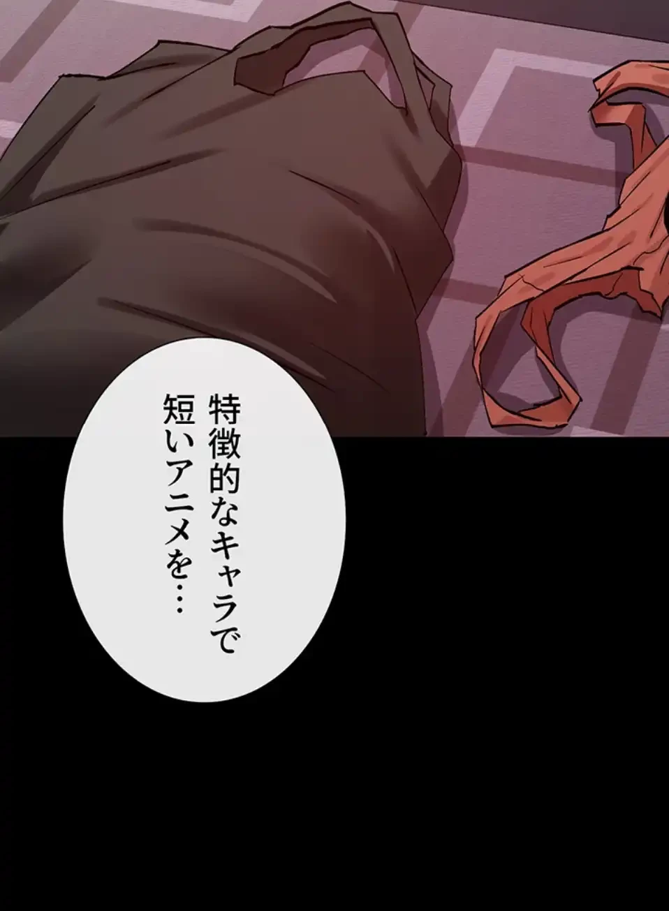 俺たちのラブコメはエロ漫画より激しく!? 第41話 - 48