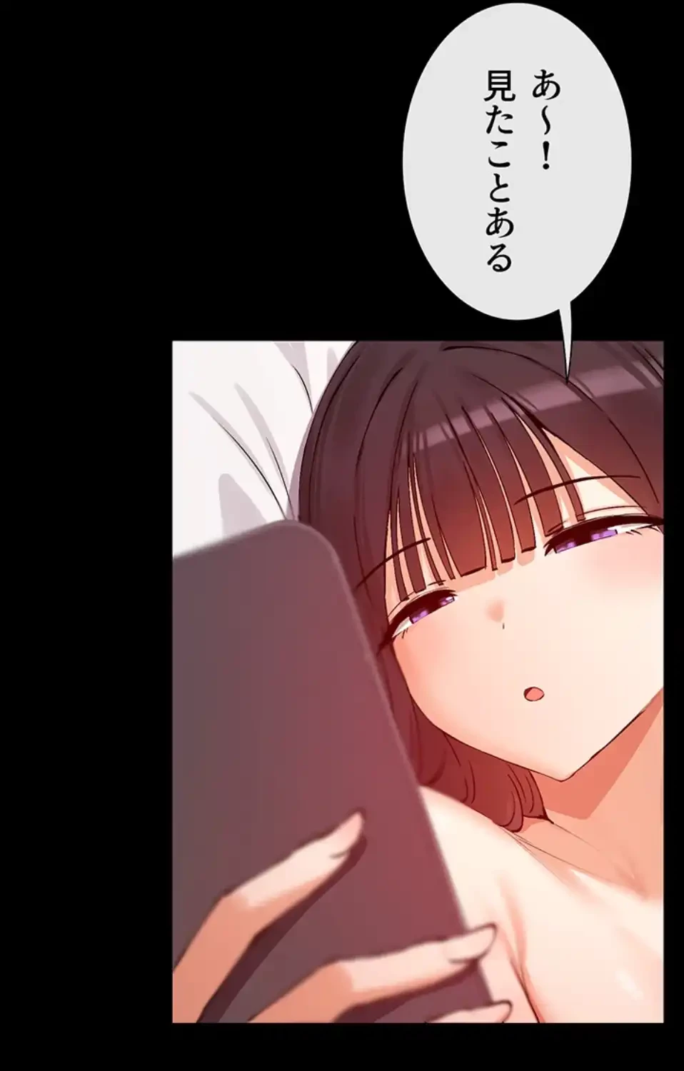 俺たちのラブコメはエロ漫画より激しく!? 第41話 - 49