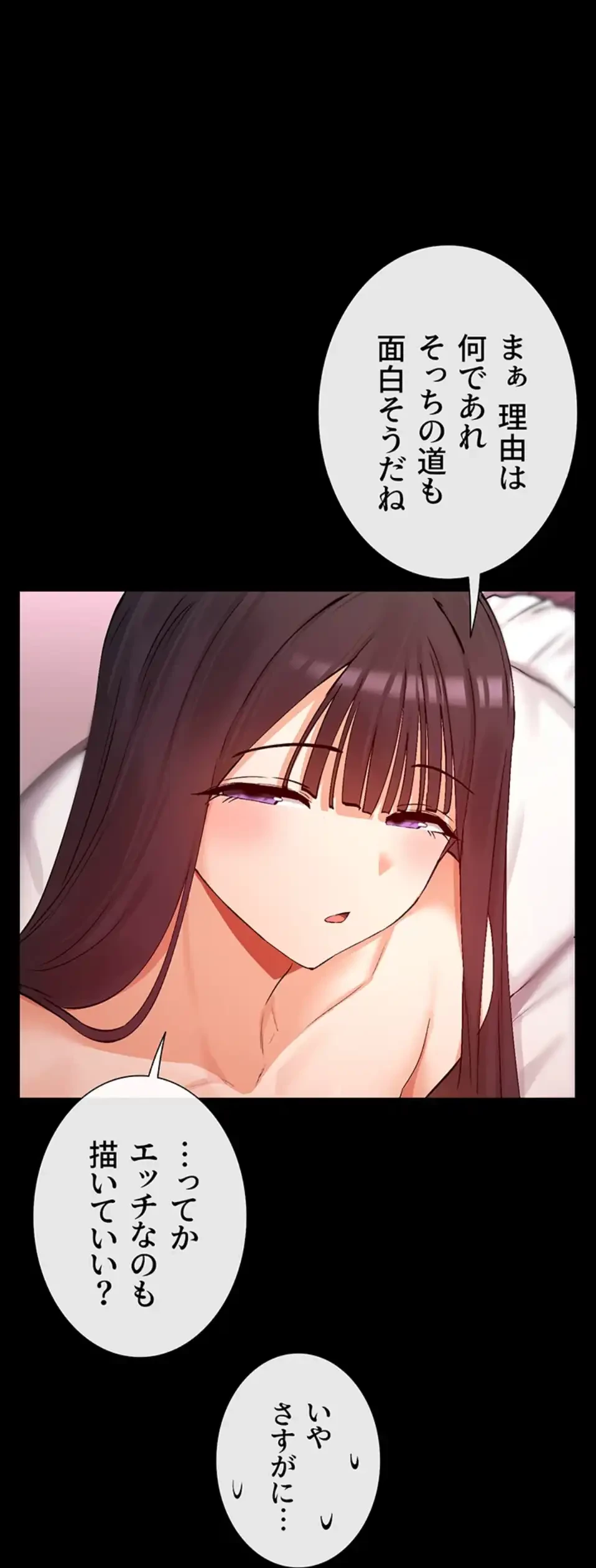 俺たちのラブコメはエロ漫画より激しく!? 第41話 - 52