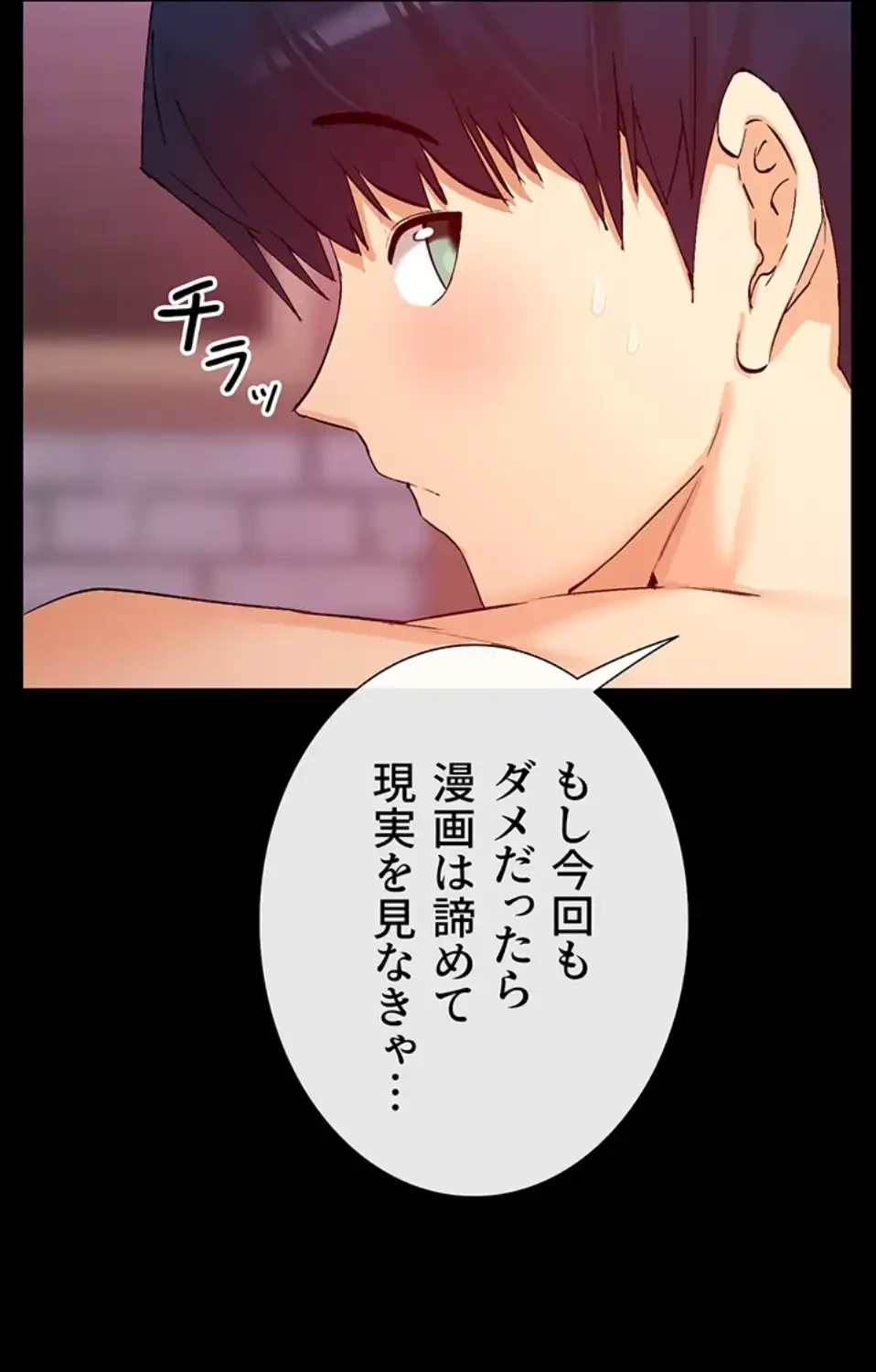 俺たちのラブコメはエロ漫画より激しく!? 第41話 - 55