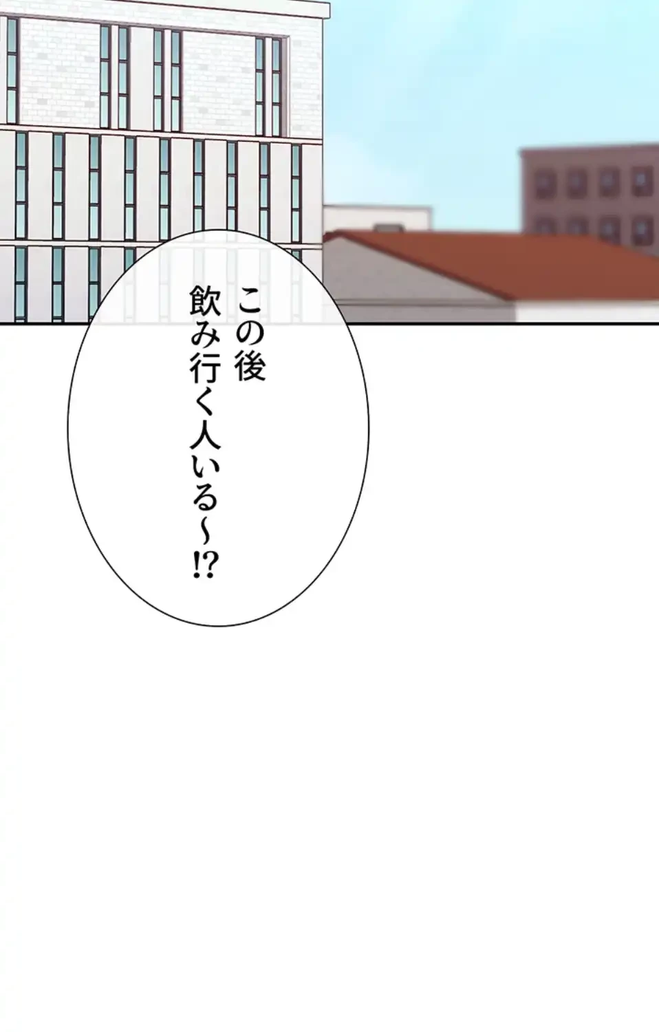 俺たちのラブコメはエロ漫画より激しく!? 第41話 - 60