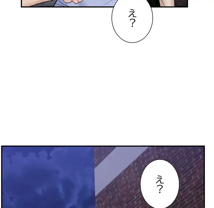 俺んち来ませんか? 第2話 - 7