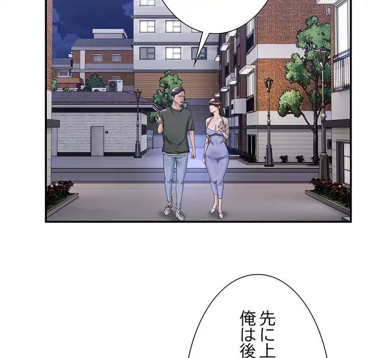 俺んち来ませんか? 第2話 - 16