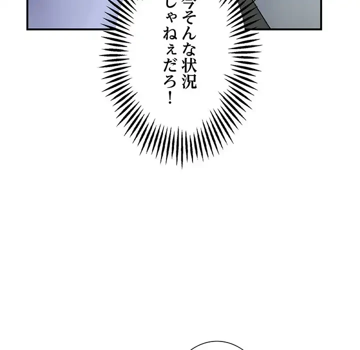 俺んち来ませんか? 第2話 - 29