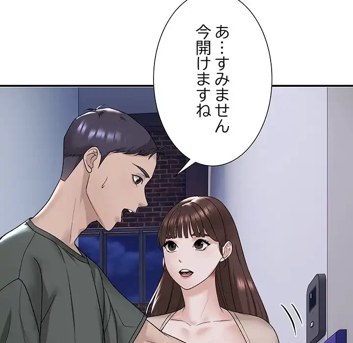 俺んち来ませんか? 第2話 - 30