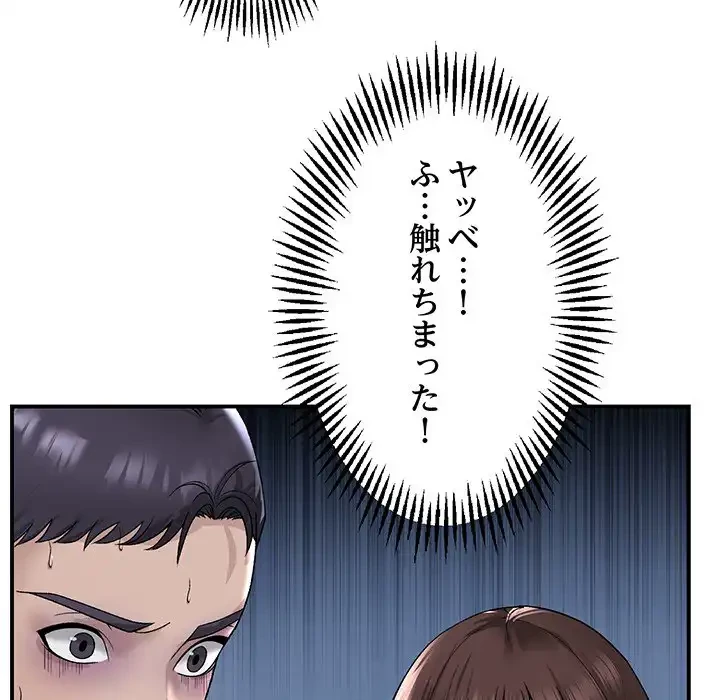 俺んち来ませんか? 第2話 - 34
